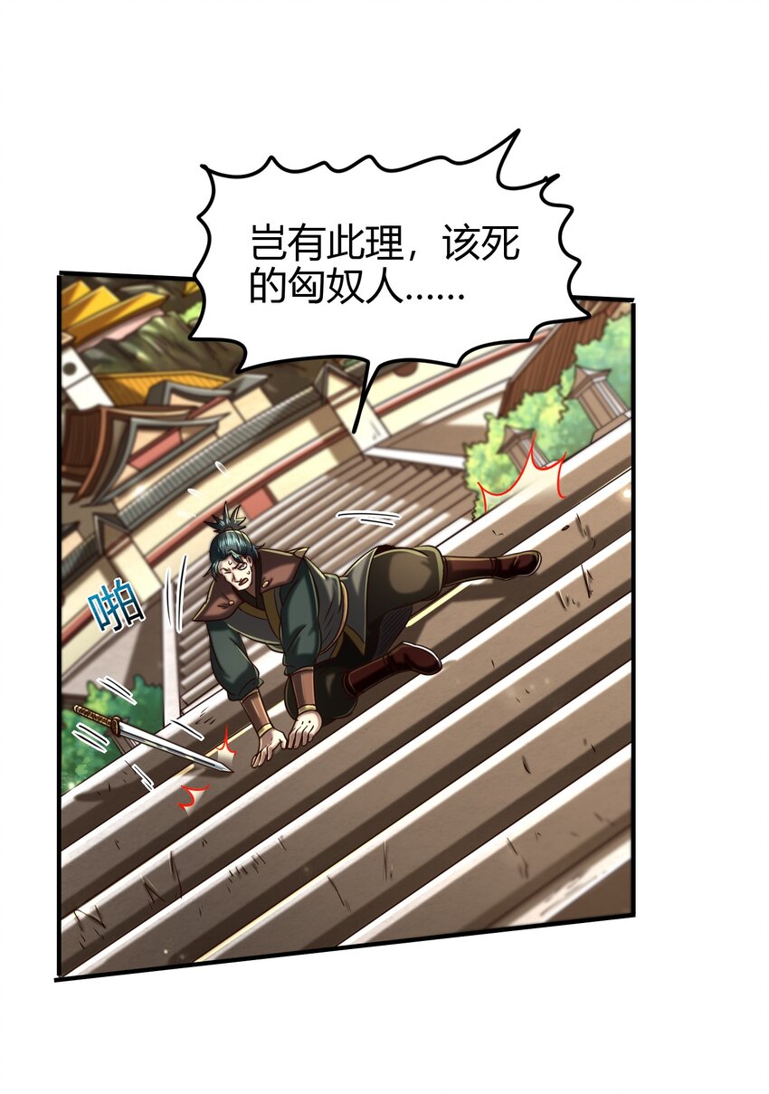 《战国千年》漫画最新章节172 车轮战免费下拉式在线观看章节第【24】张图片