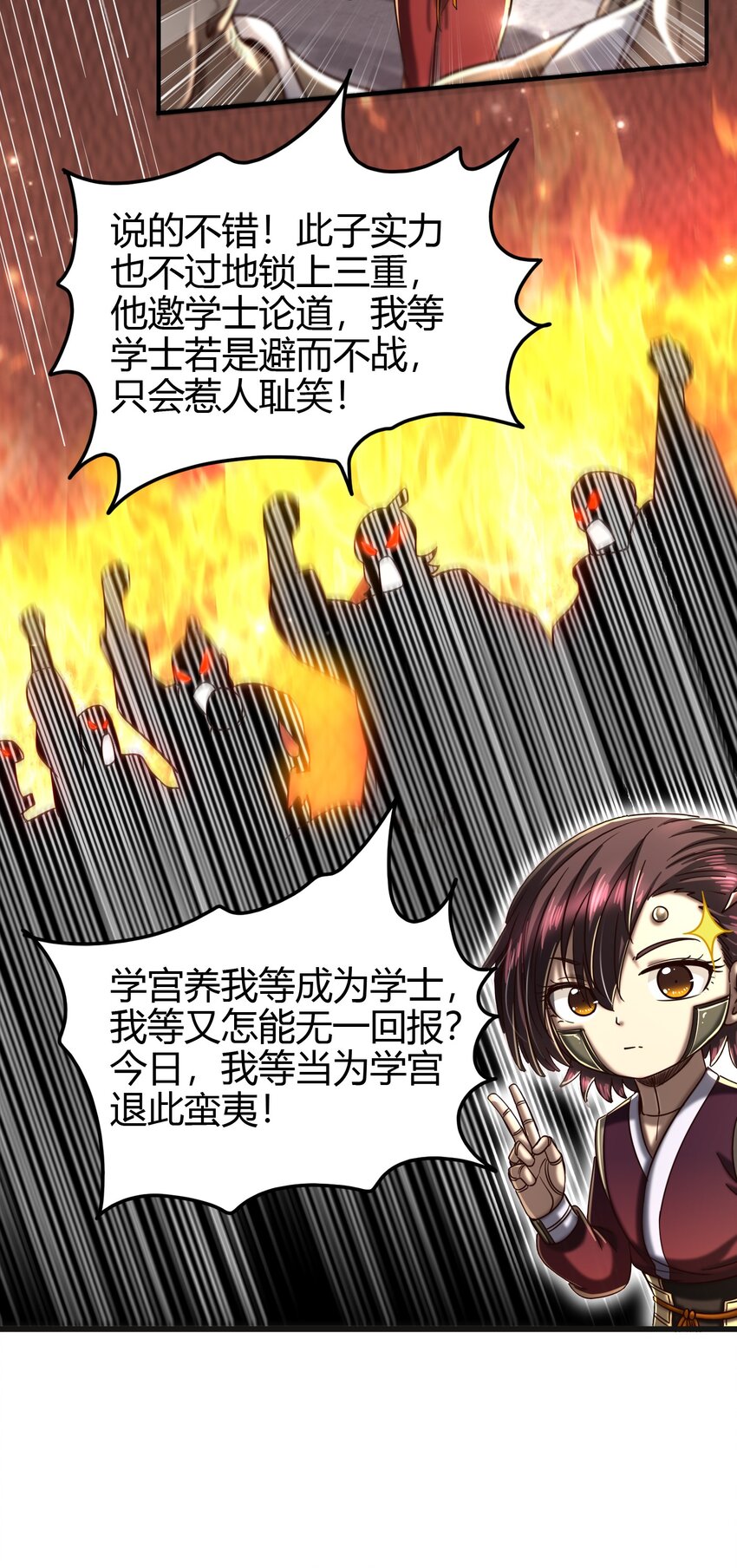 《战国千年》漫画最新章节172 车轮战免费下拉式在线观看章节第【28】张图片