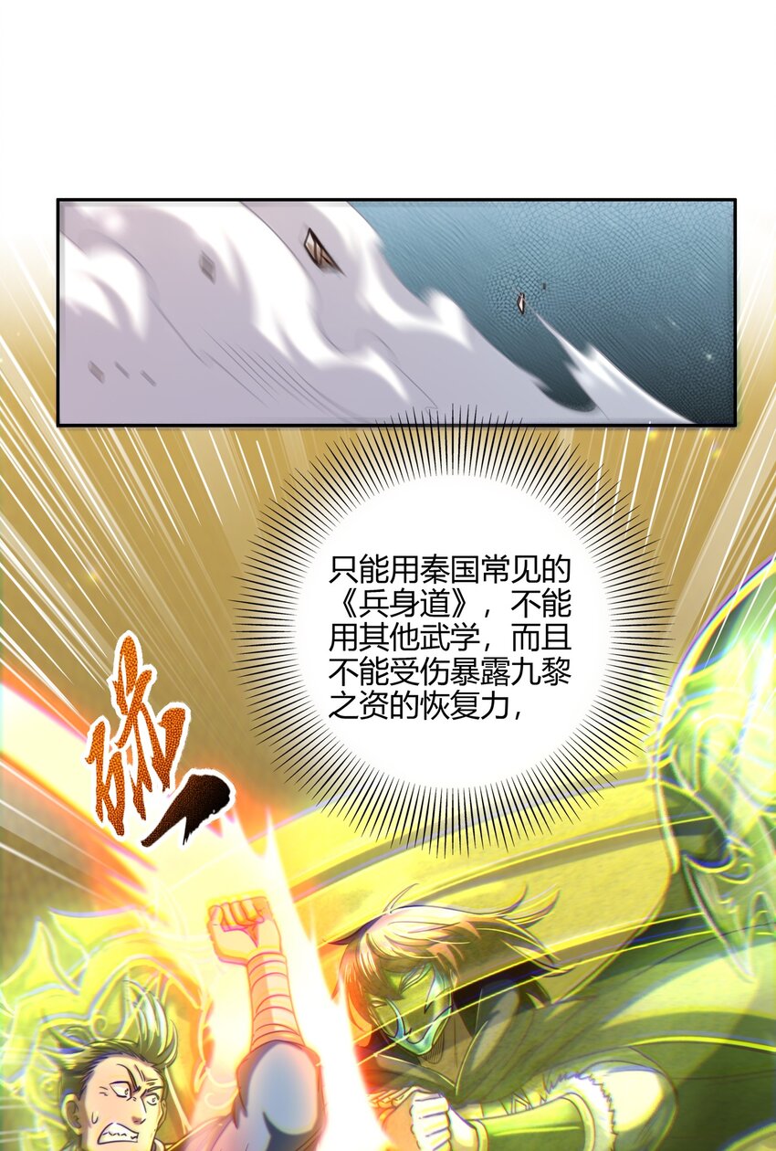 《战国千年》漫画最新章节172 车轮战免费下拉式在线观看章节第【32】张图片