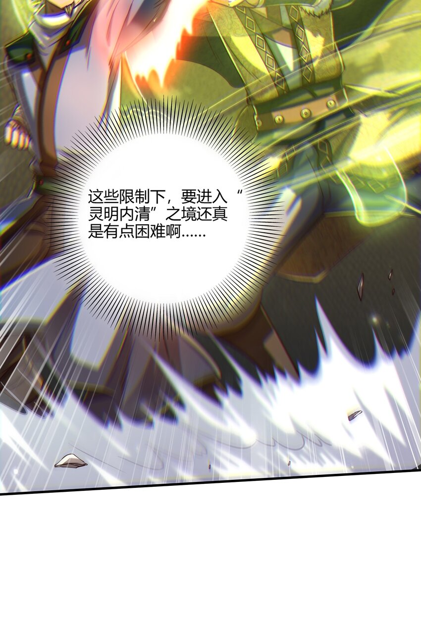 《战国千年》漫画最新章节172 车轮战免费下拉式在线观看章节第【33】张图片