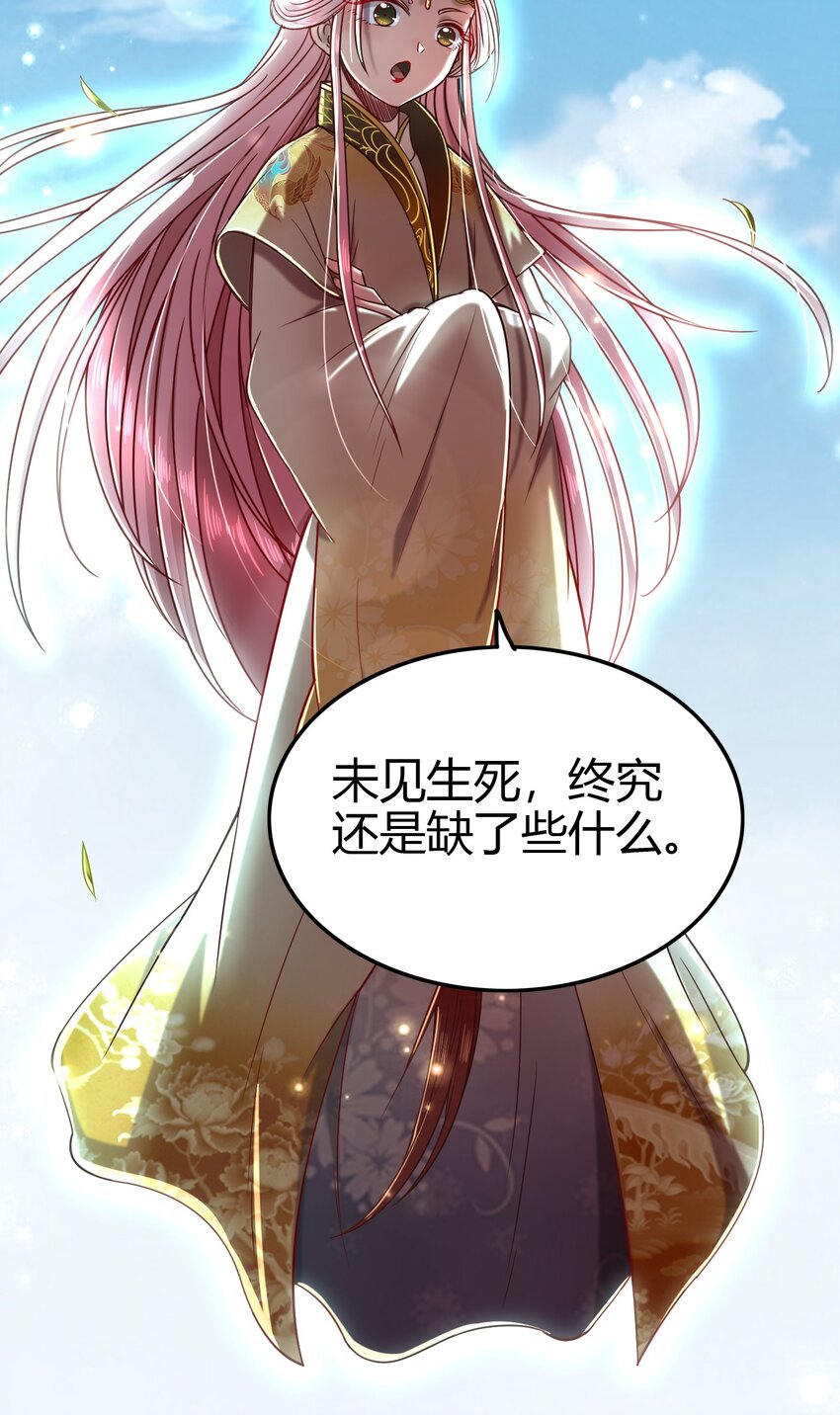 《战国千年》漫画最新章节172 车轮战免费下拉式在线观看章节第【41】张图片