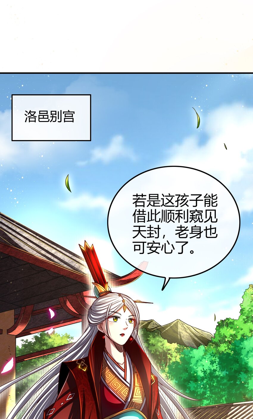 《战国千年》漫画最新章节172 车轮战免费下拉式在线观看章节第【43】张图片