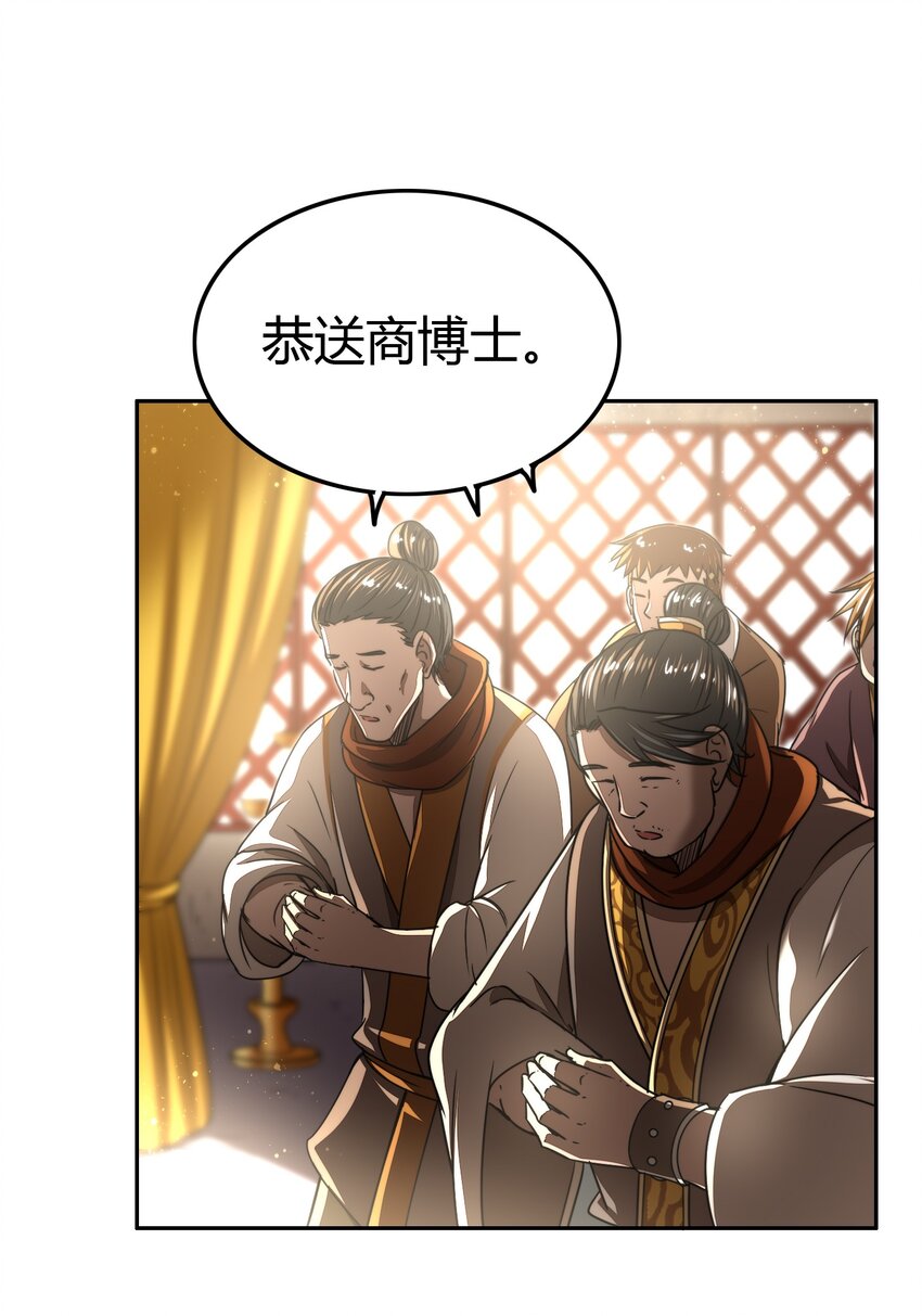 《战国千年》漫画最新章节172 车轮战免费下拉式在线观看章节第【5】张图片