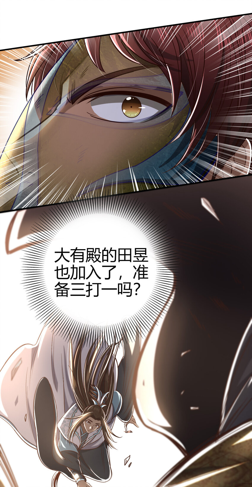 《战国千年》漫画最新章节173 地锁无敌免费下拉式在线观看章节第【24】张图片