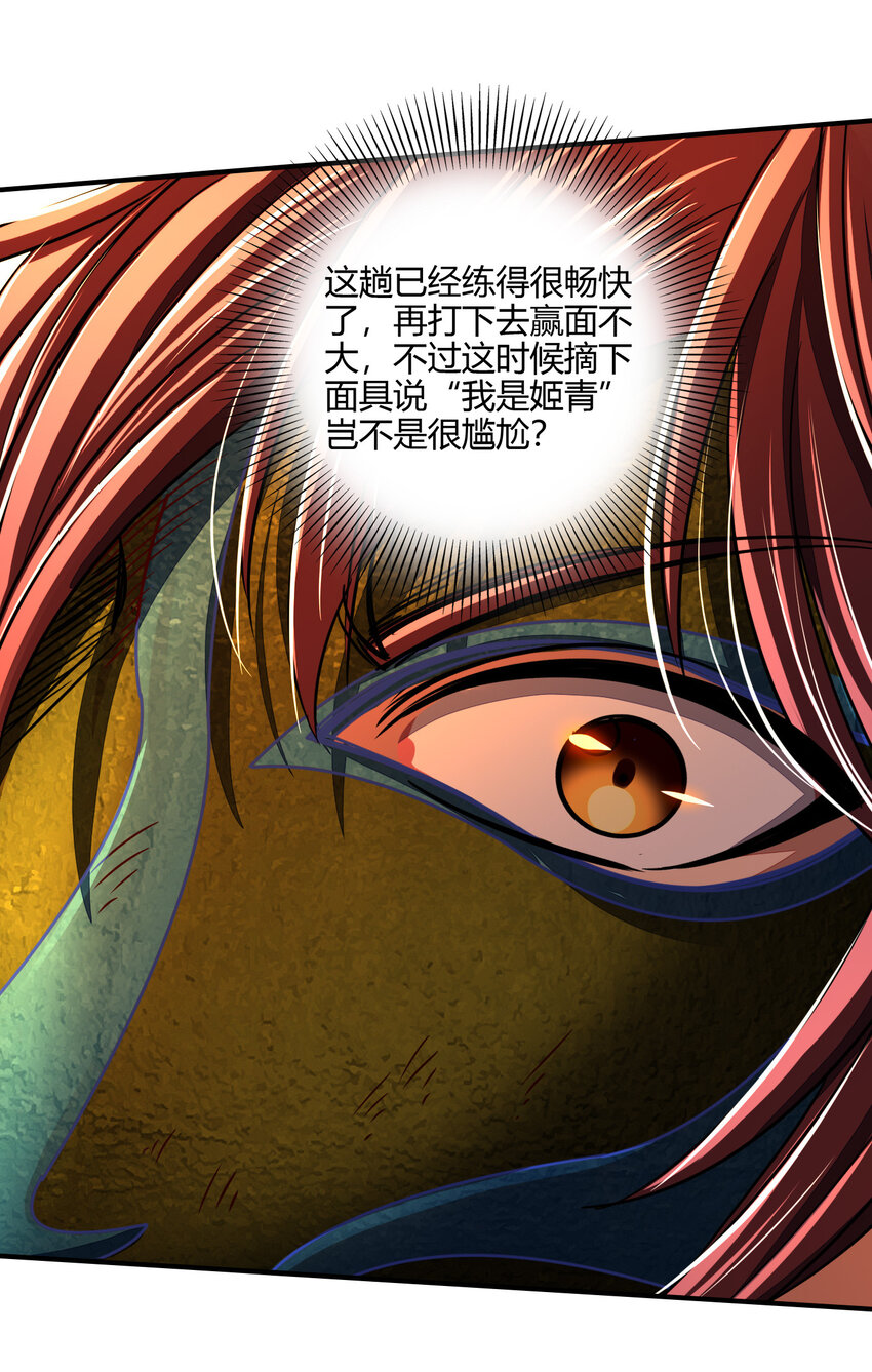 《战国千年》漫画最新章节173 地锁无敌免费下拉式在线观看章节第【26】张图片