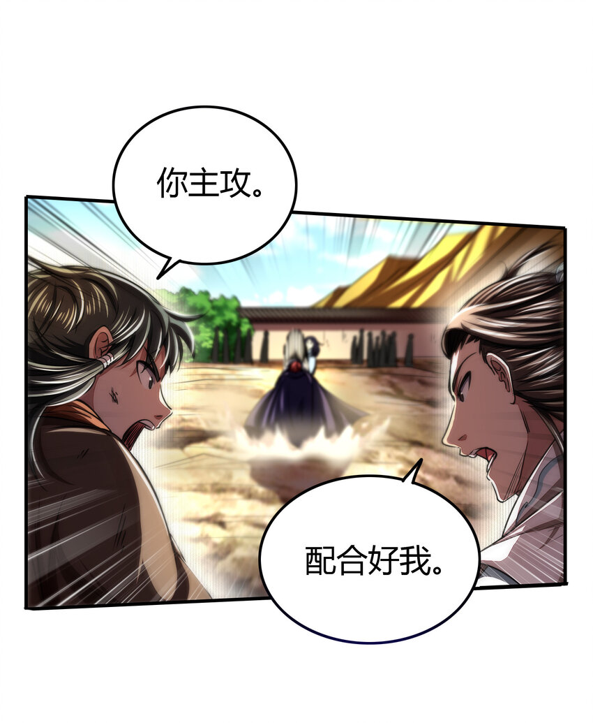 《战国千年》漫画最新章节173 地锁无敌免费下拉式在线观看章节第【29】张图片