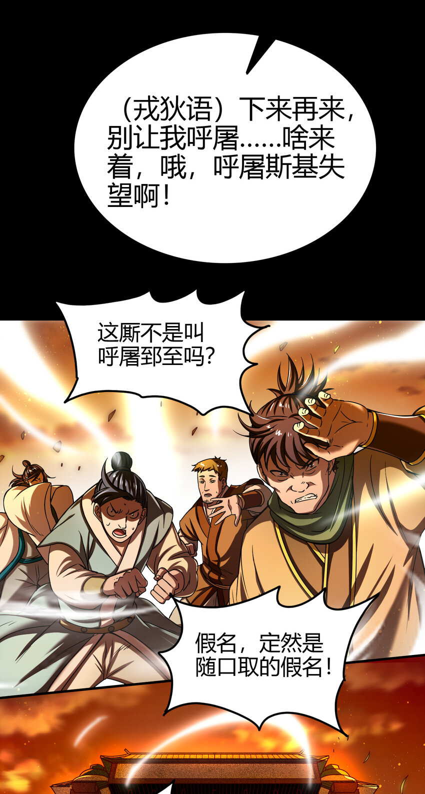 《战国千年》漫画最新章节173 地锁无敌免费下拉式在线观看章节第【50】张图片