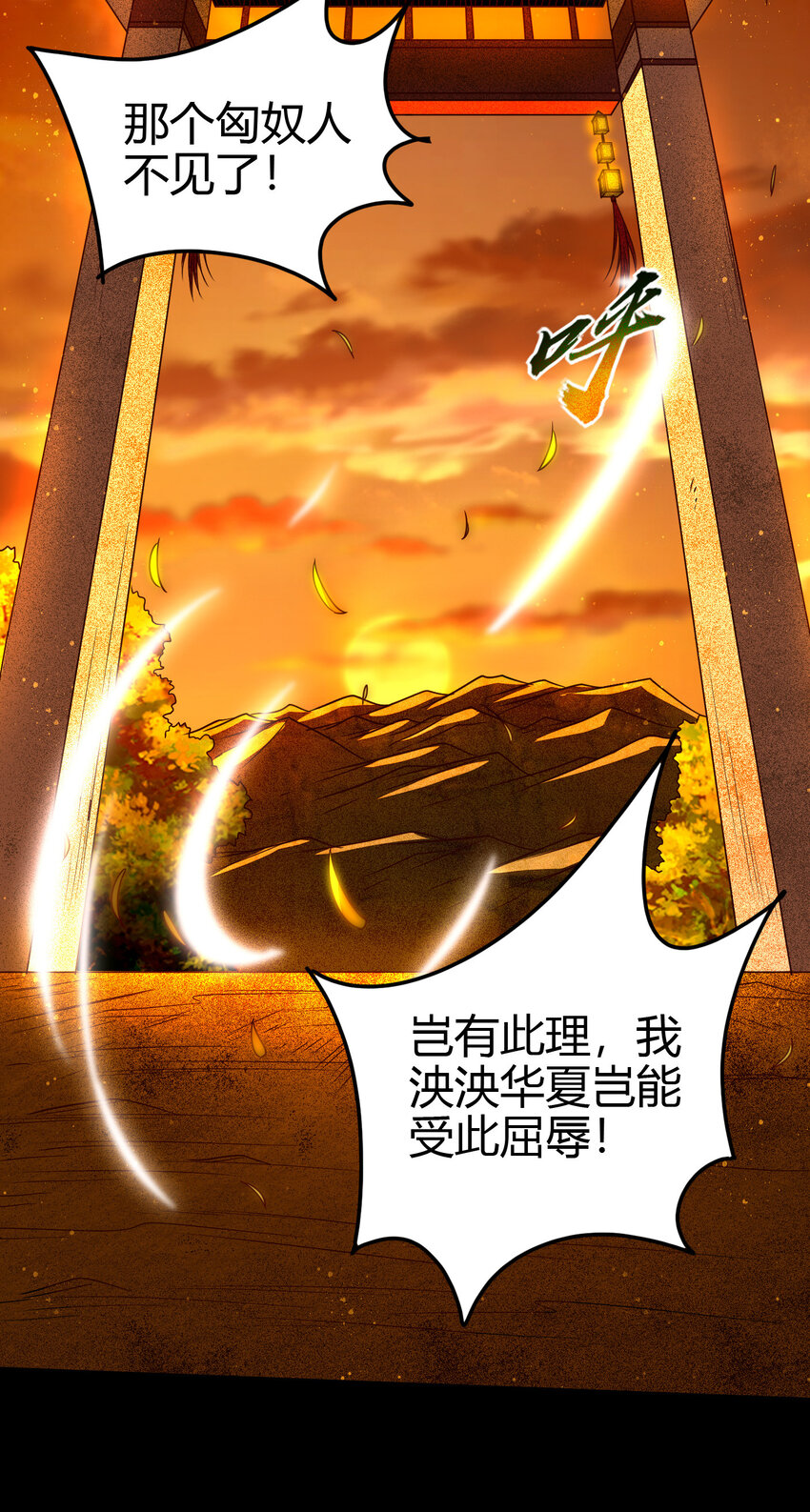 《战国千年》漫画最新章节173 地锁无敌免费下拉式在线观看章节第【51】张图片