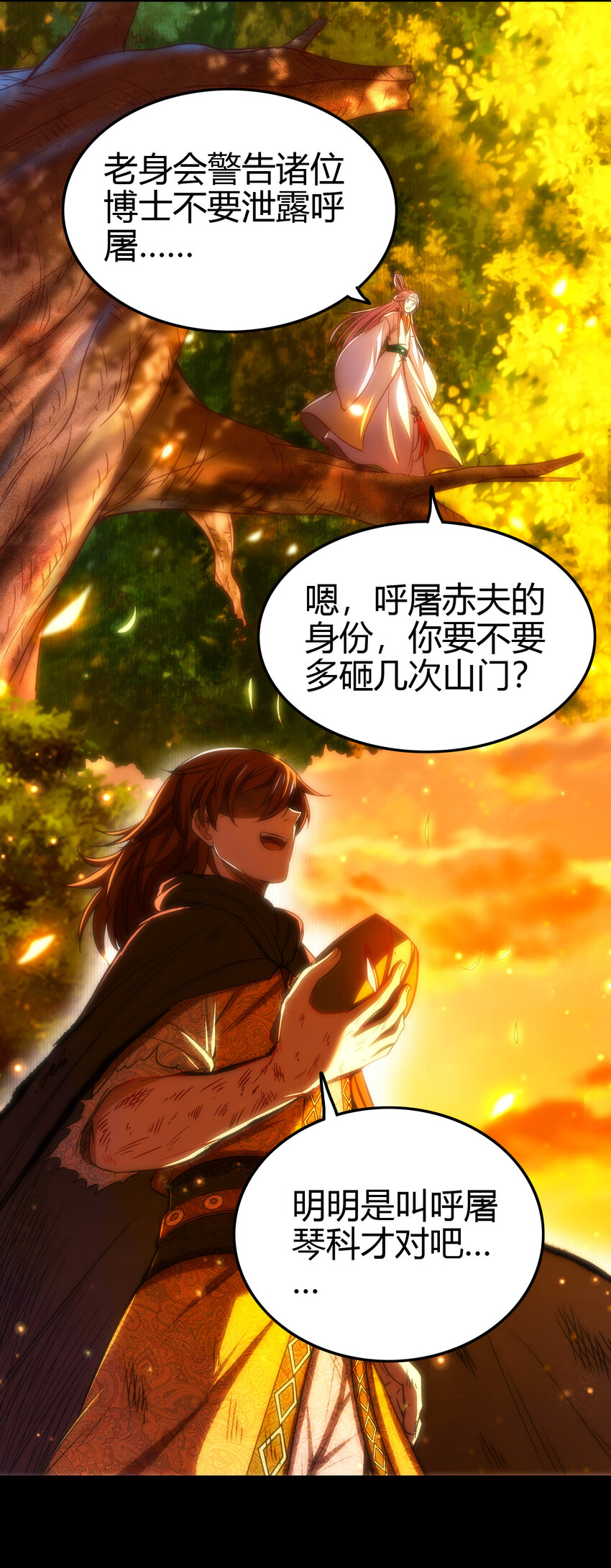 《战国千年》漫画最新章节173 地锁无敌免费下拉式在线观看章节第【55】张图片