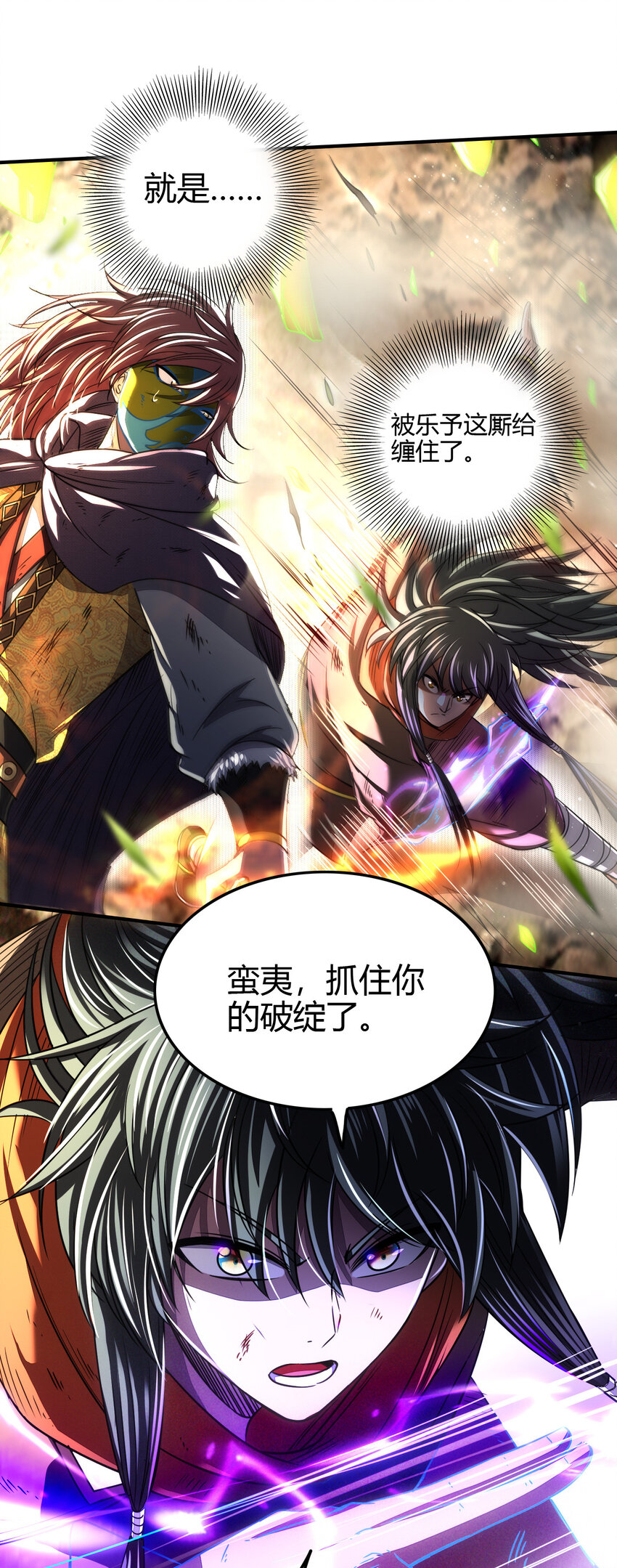 《战国千年》漫画最新章节173 地锁无敌免费下拉式在线观看章节第【7】张图片