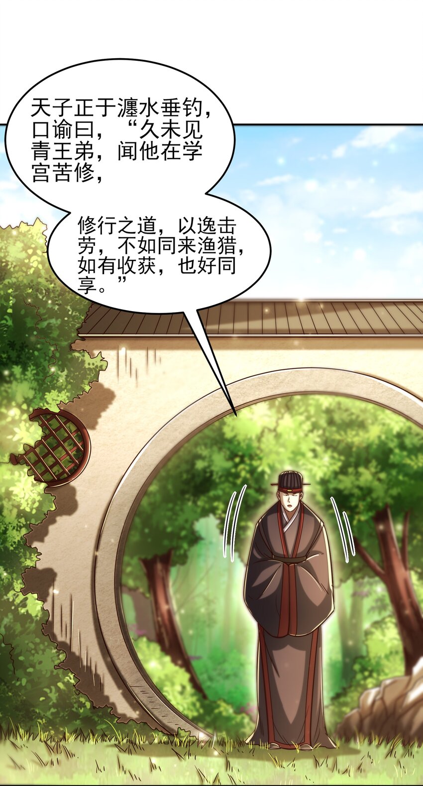 《战国千年》漫画最新章节174 瀍水之谋免费下拉式在线观看章节第【18】张图片