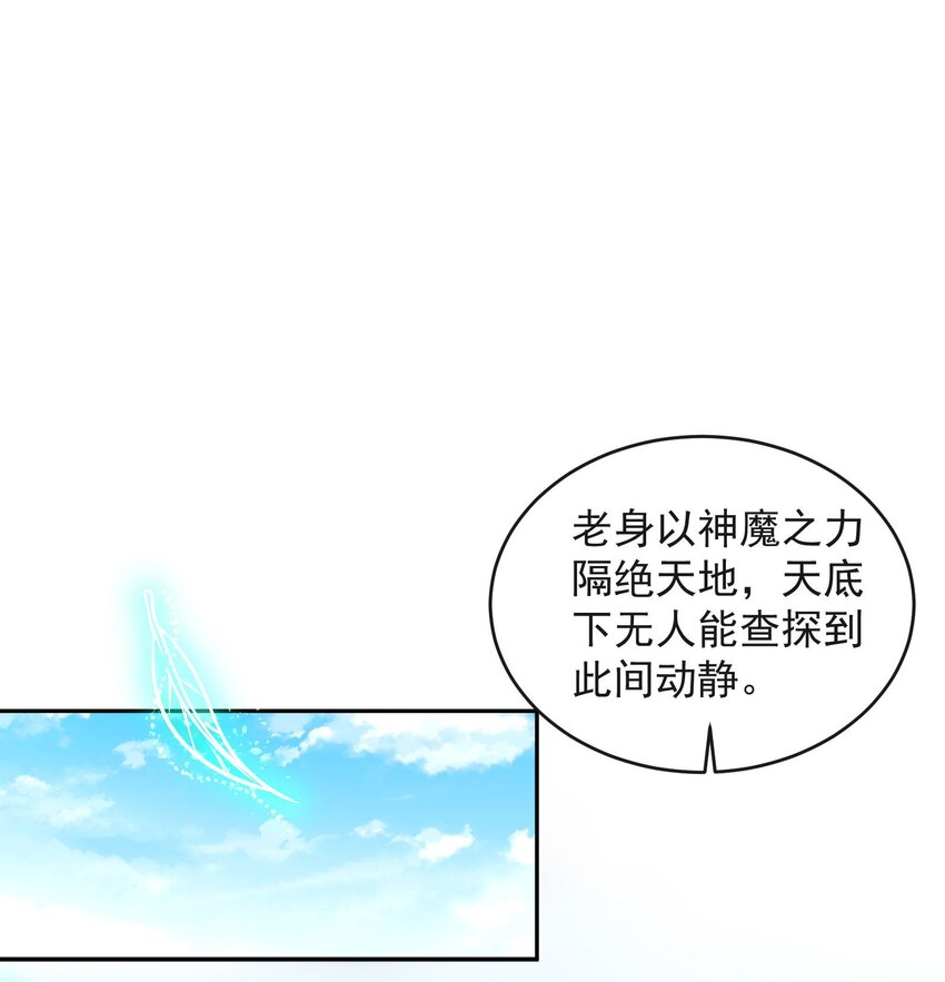 《战国千年》漫画最新章节175 神魔皆隐免费下拉式在线观看章节第【2】张图片