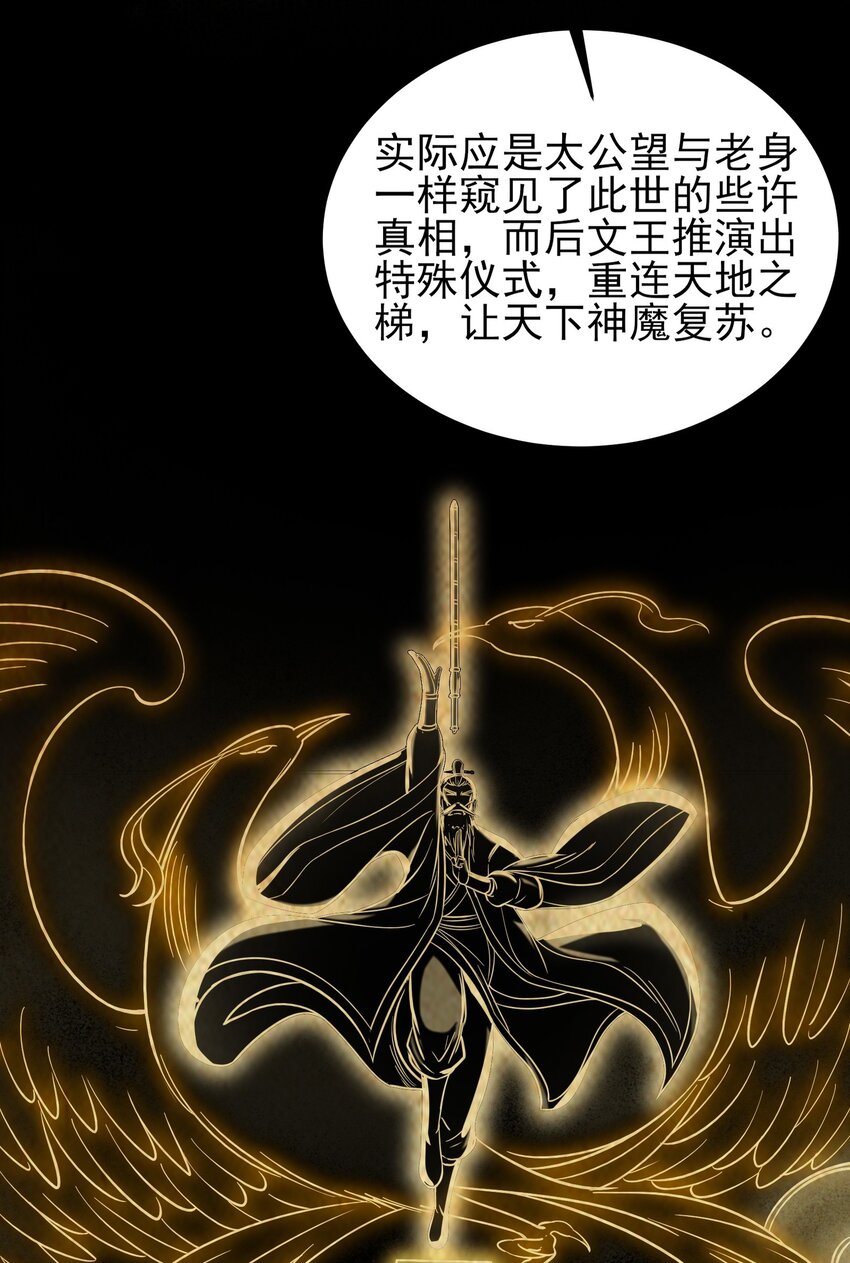 《战国千年》漫画最新章节175 神魔皆隐免费下拉式在线观看章节第【25】张图片