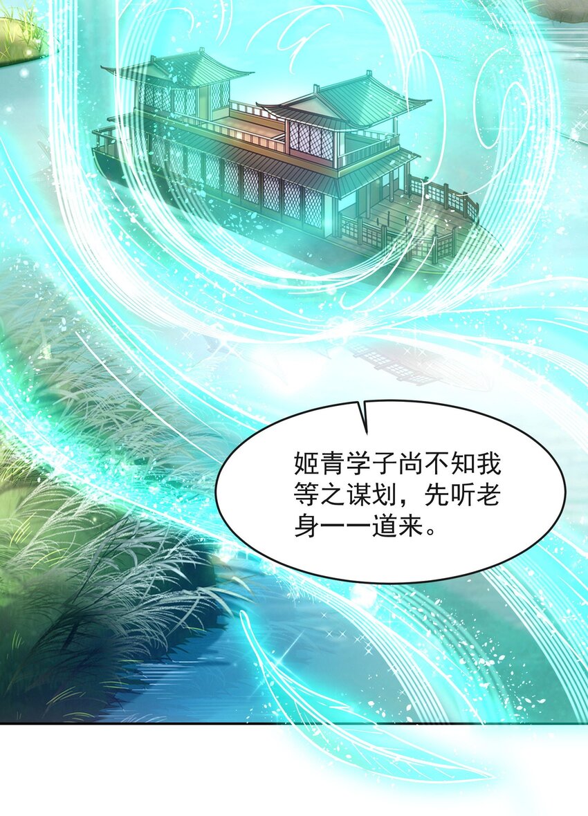 《战国千年》漫画最新章节175 神魔皆隐免费下拉式在线观看章节第【4】张图片