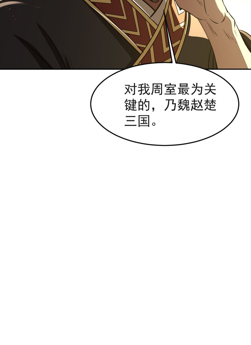 《战国千年》漫画最新章节175 神魔皆隐免费下拉式在线观看章节第【47】张图片