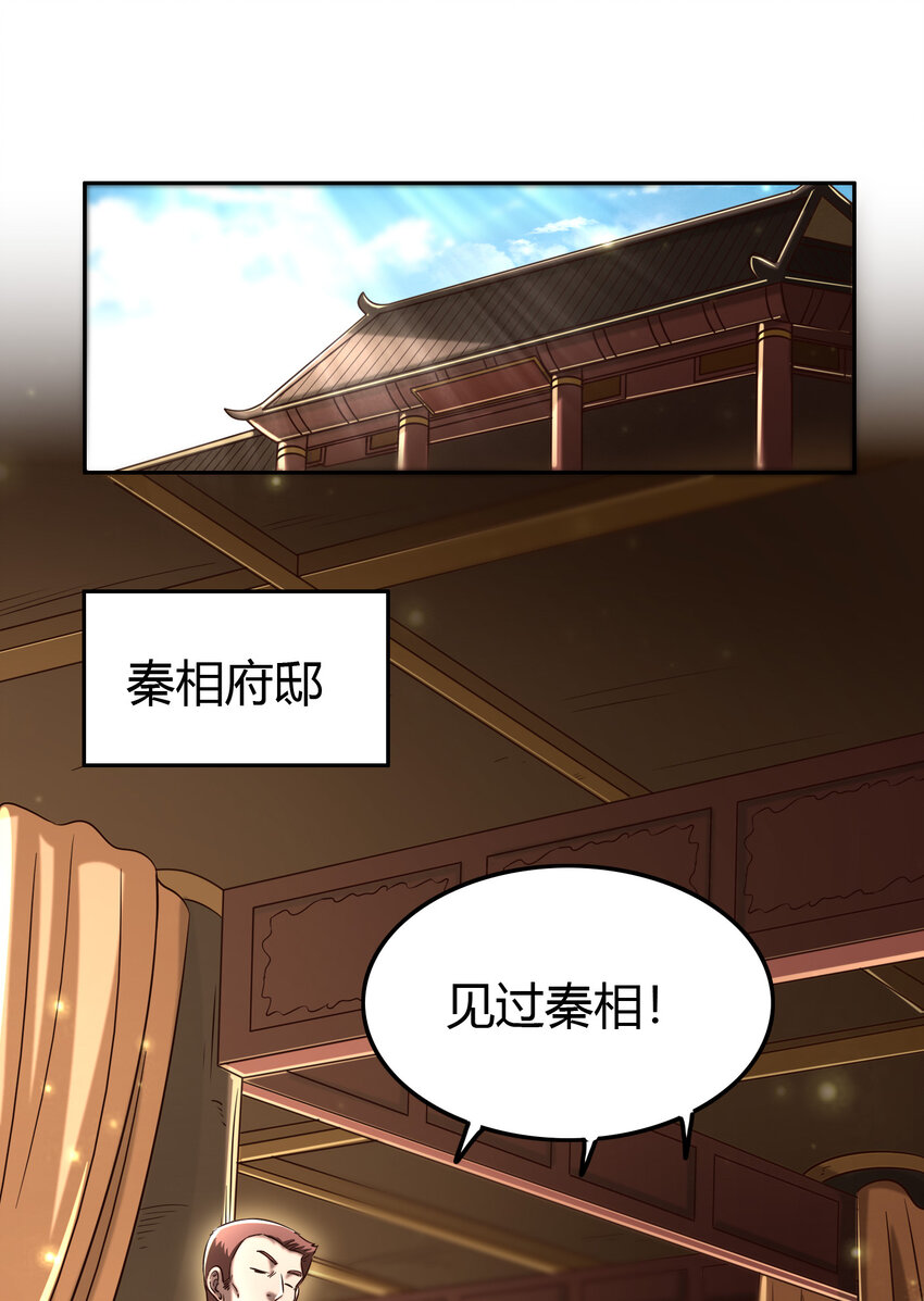 《战国千年》漫画最新章节176 潜龙勿用免费下拉式在线观看章节第【11】张图片