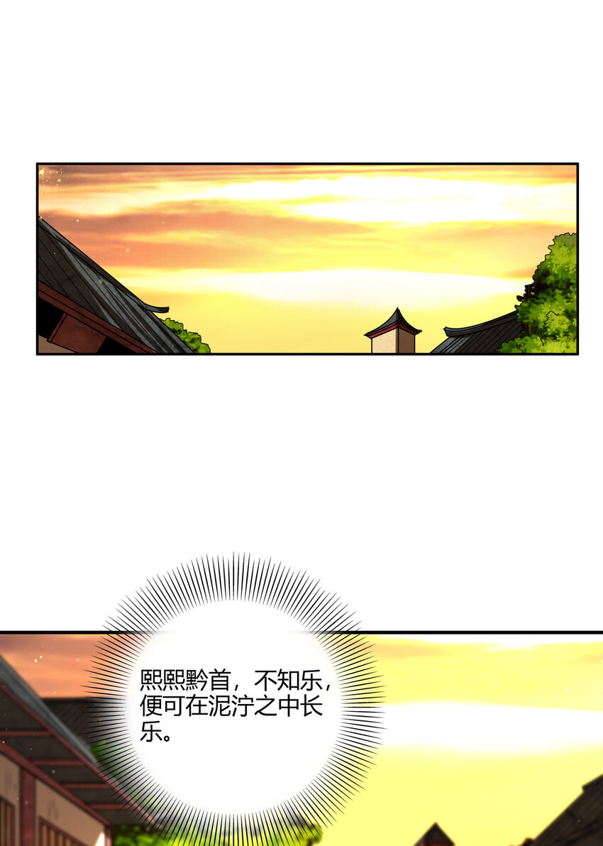 《战国千年》漫画最新章节176 潜龙勿用免费下拉式在线观看章节第【45】张图片