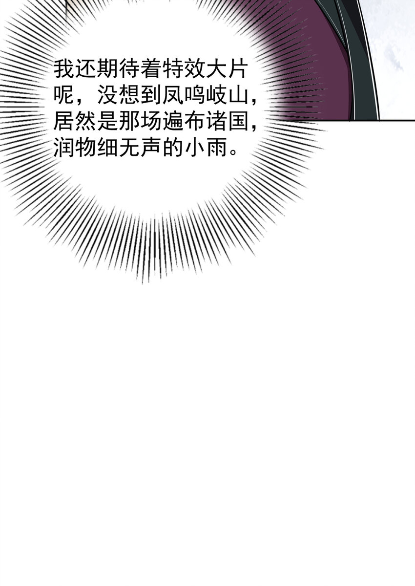 《战国千年》漫画最新章节177 天下惊变之日免费下拉式在线观看章节第【55】张图片