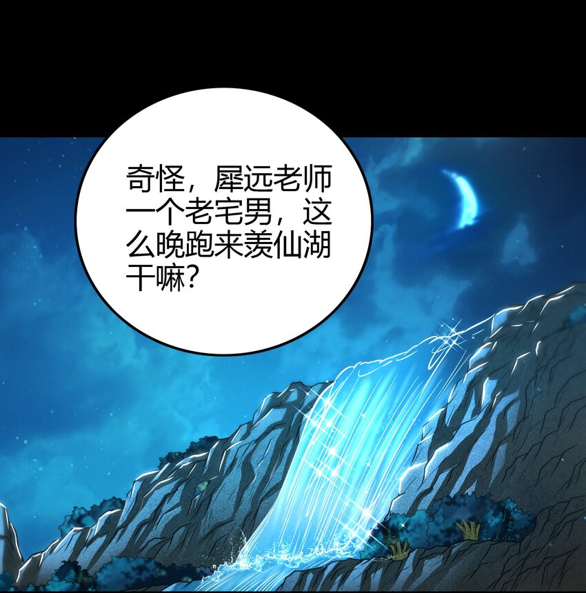 《战国千年》漫画最新章节178 等我带你飞免费下拉式在线观看章节第【2】张图片