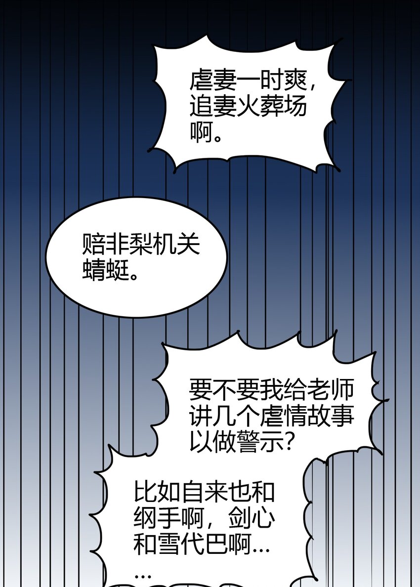 《战国千年》漫画最新章节178 等我带你飞免费下拉式在线观看章节第【24】张图片