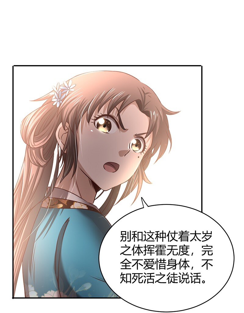 《战国千年》漫画最新章节19 面首免费下拉式在线观看章节第【13】张图片