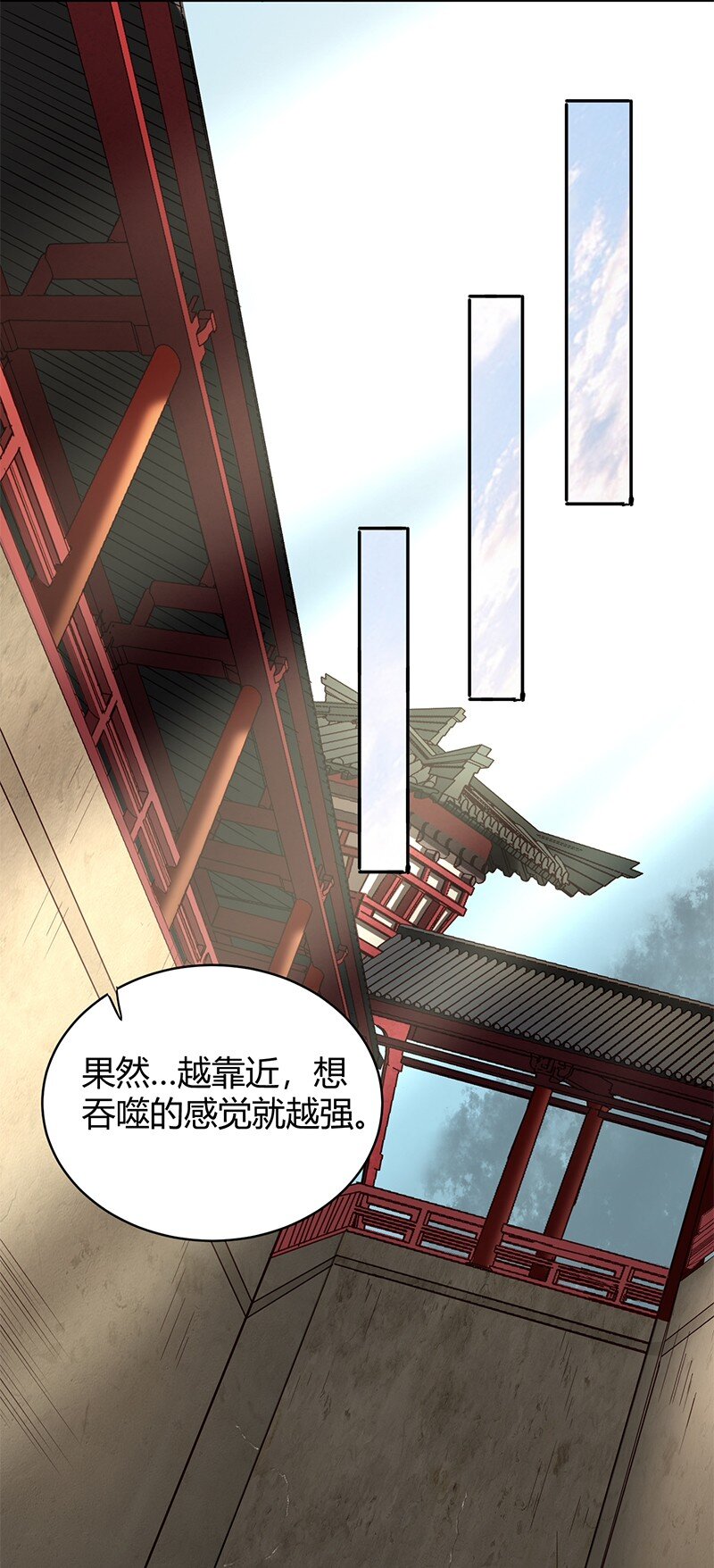 《战国千年》漫画最新章节19 面首免费下拉式在线观看章节第【56】张图片