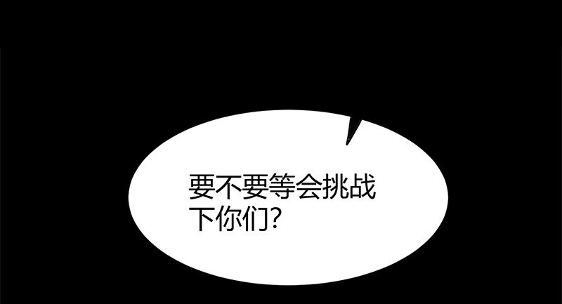 《战国千年》漫画最新章节19 面首免费下拉式在线观看章节第【71】张图片