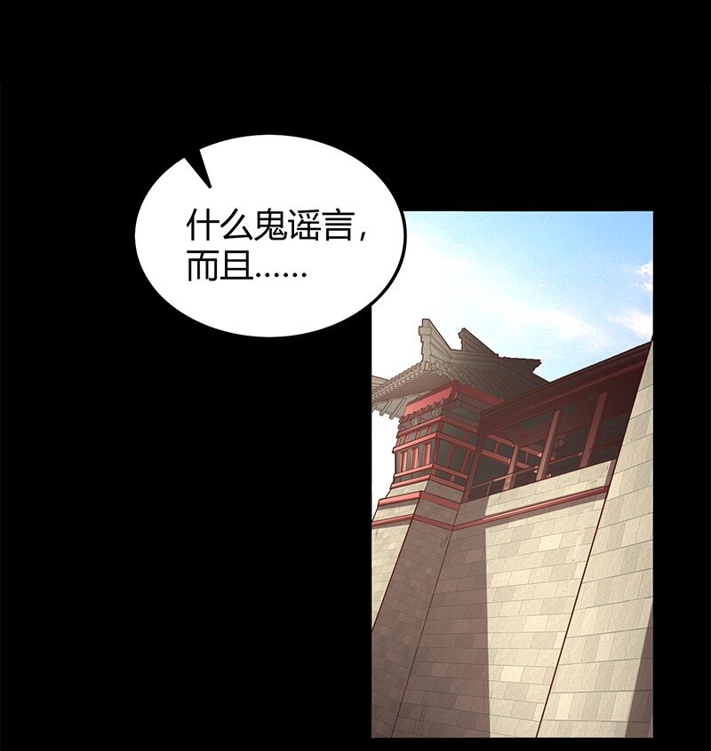 《战国千年》漫画最新章节19 面首免费下拉式在线观看章节第【86】张图片