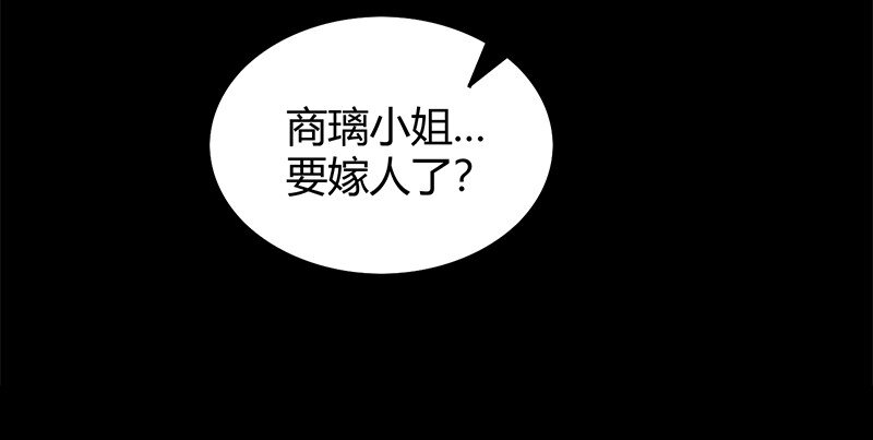 《战国千年》漫画最新章节19 面首免费下拉式在线观看章节第【87】张图片