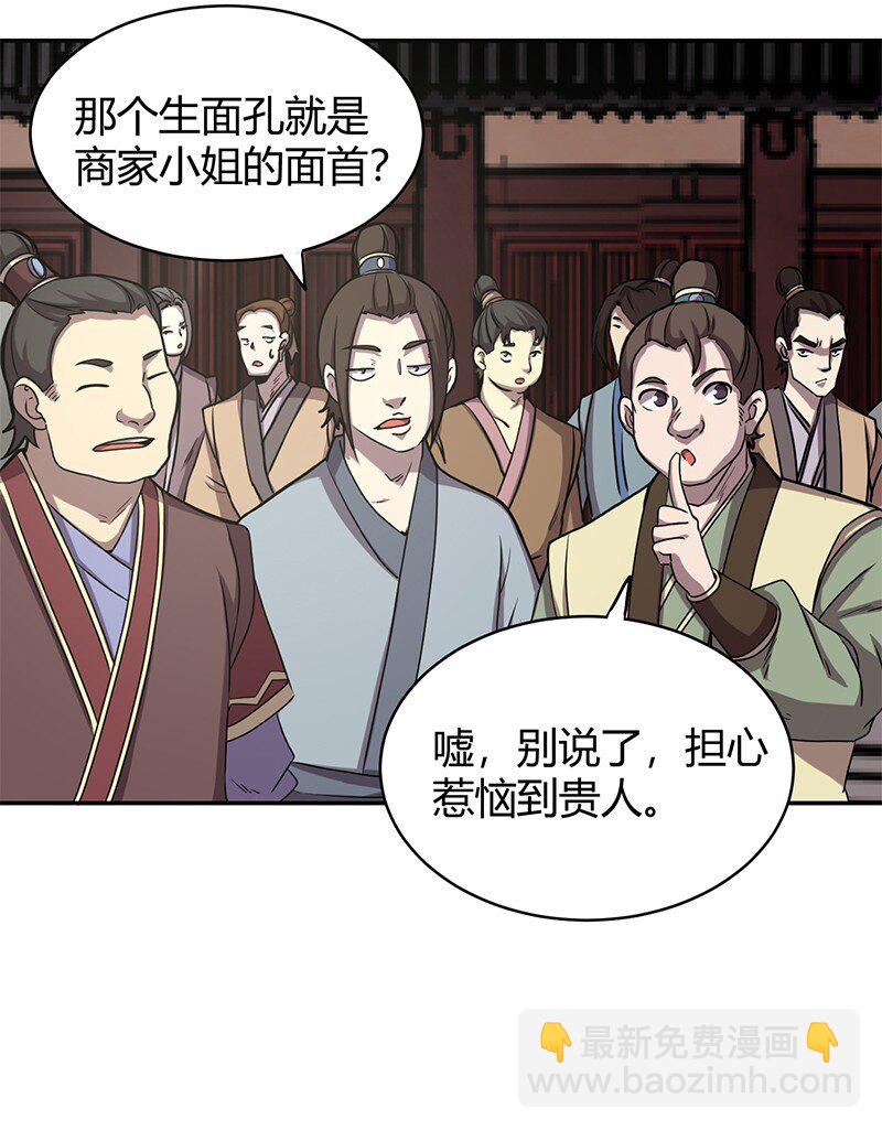 《战国千年》漫画最新章节19 面首免费下拉式在线观看章节第【9】张图片