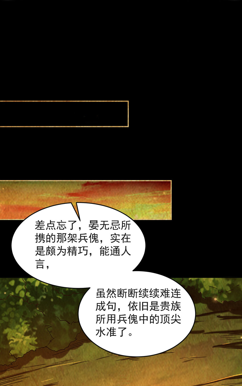 《战国千年》漫画最新章节181 颜佌言的观察日记免费下拉式在线观看章节第【14】张图片