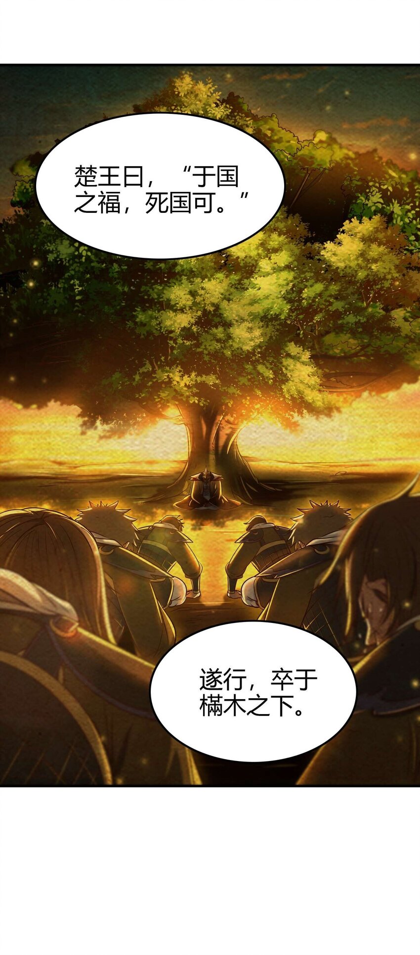 《战国千年》漫画最新章节182 突如其来的敌意免费下拉式在线观看章节第【14】张图片