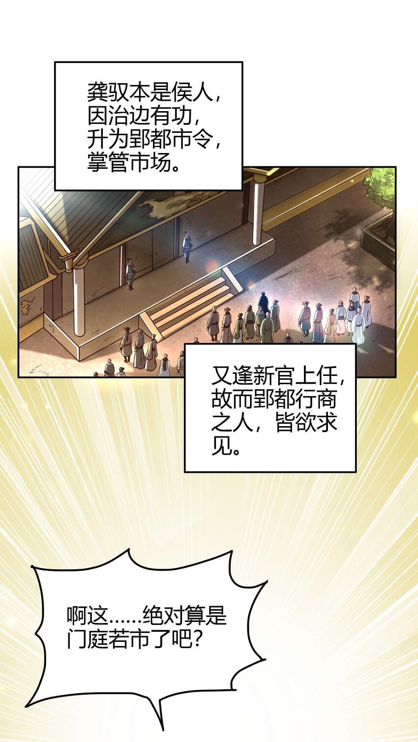 《战国千年》漫画最新章节182 突如其来的敌意免费下拉式在线观看章节第【40】张图片