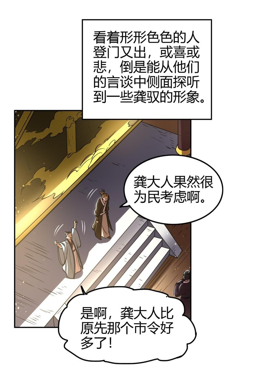 《战国千年》漫画最新章节182 突如其来的敌意免费下拉式在线观看章节第【43】张图片