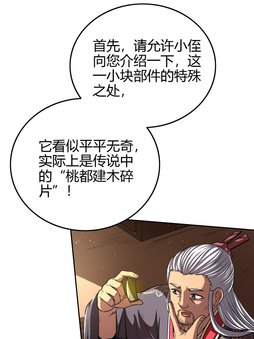 《战国千年》漫画最新章节183 我有笔天大的买卖免费下拉式在线观看章节第【18】张图片