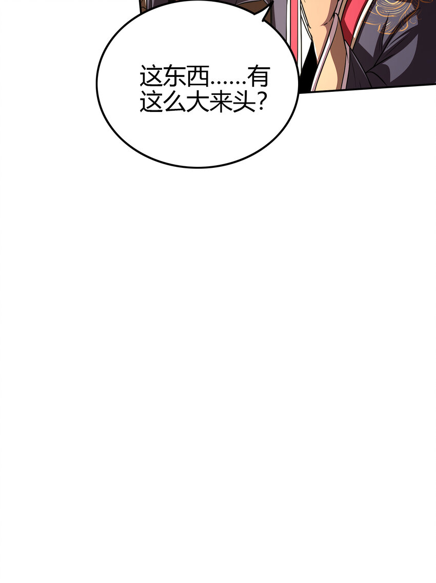 《战国千年》漫画最新章节183 我有笔天大的买卖免费下拉式在线观看章节第【19】张图片