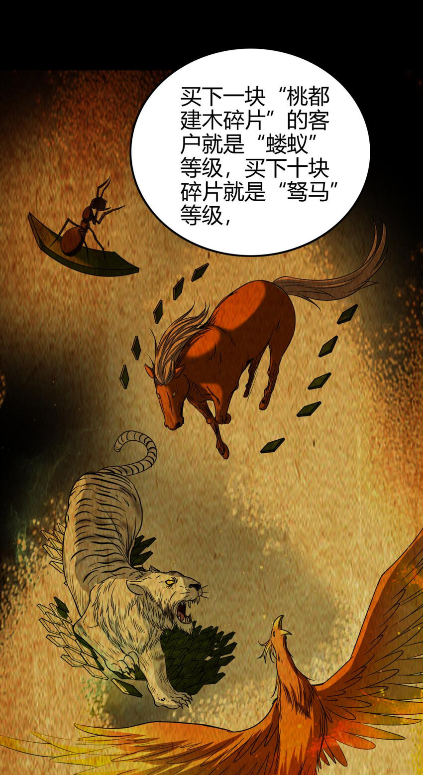 《战国千年》漫画最新章节183 我有笔天大的买卖免费下拉式在线观看章节第【27】张图片