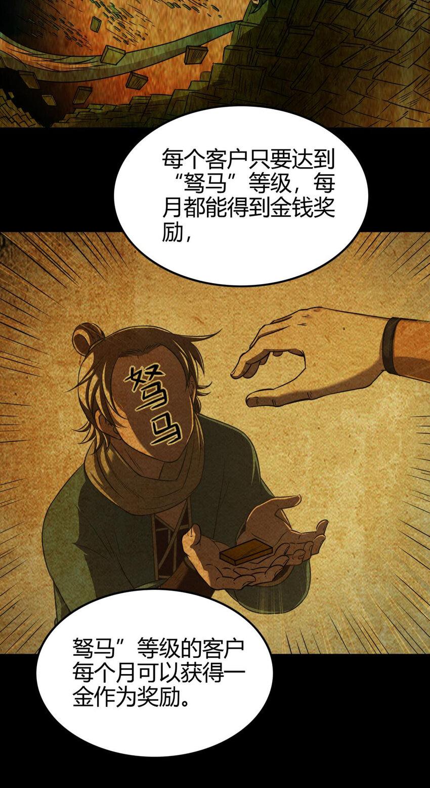 《战国千年》漫画最新章节183 我有笔天大的买卖免费下拉式在线观看章节第【29】张图片