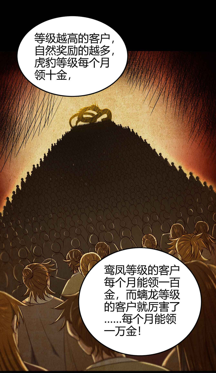 《战国千年》漫画最新章节183 我有笔天大的买卖免费下拉式在线观看章节第【30】张图片