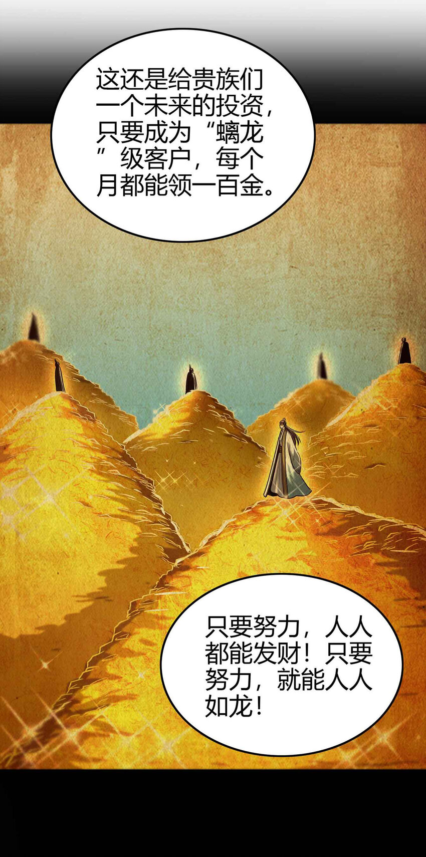 《战国千年》漫画最新章节183 我有笔天大的买卖免费下拉式在线观看章节第【33】张图片