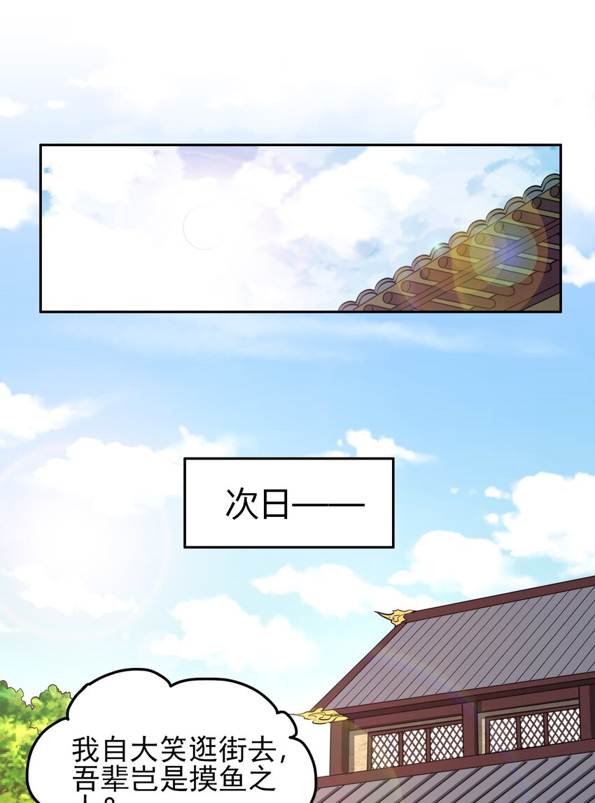 《战国千年》漫画最新章节184 潜伏者免费下拉式在线观看章节第【19】张图片