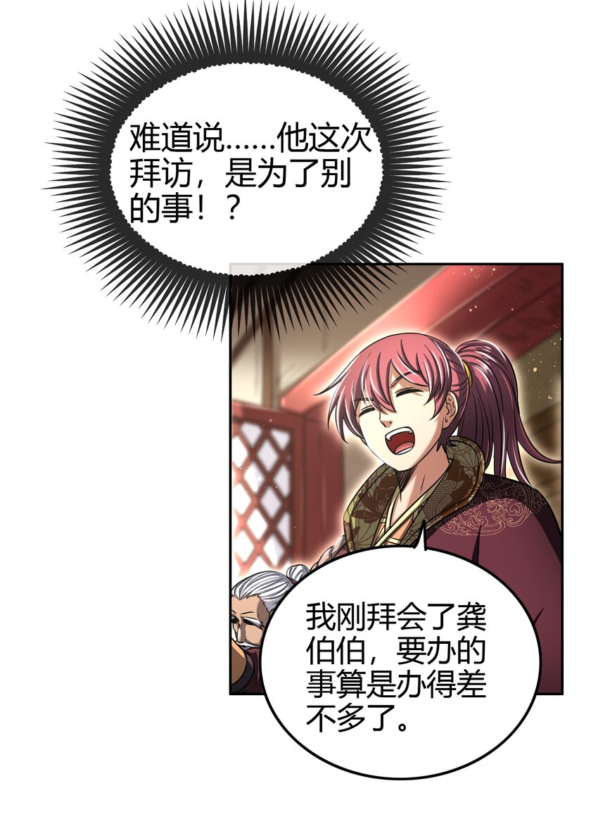 《战国千年》漫画最新章节184 潜伏者免费下拉式在线观看章节第【31】张图片