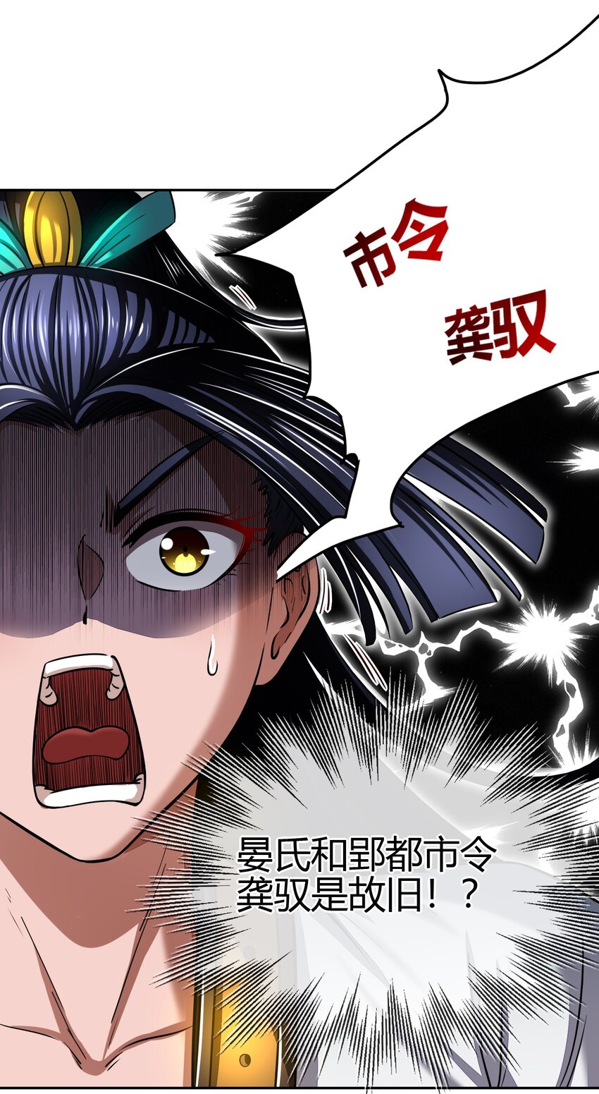 《战国千年》漫画最新章节184 潜伏者免费下拉式在线观看章节第【34】张图片