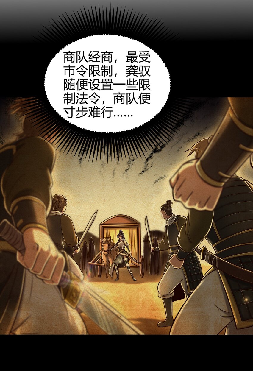 《战国千年》漫画最新章节184 潜伏者免费下拉式在线观看章节第【37】张图片