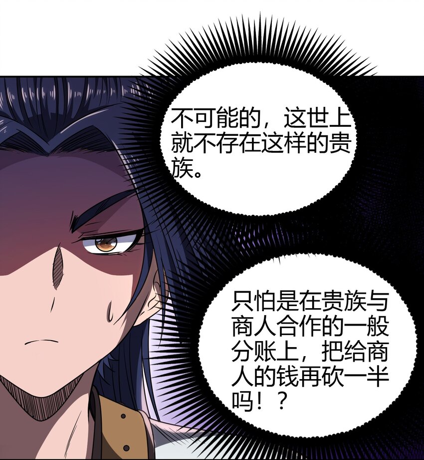 《战国千年》漫画最新章节184 潜伏者免费下拉式在线观看章节第【43】张图片