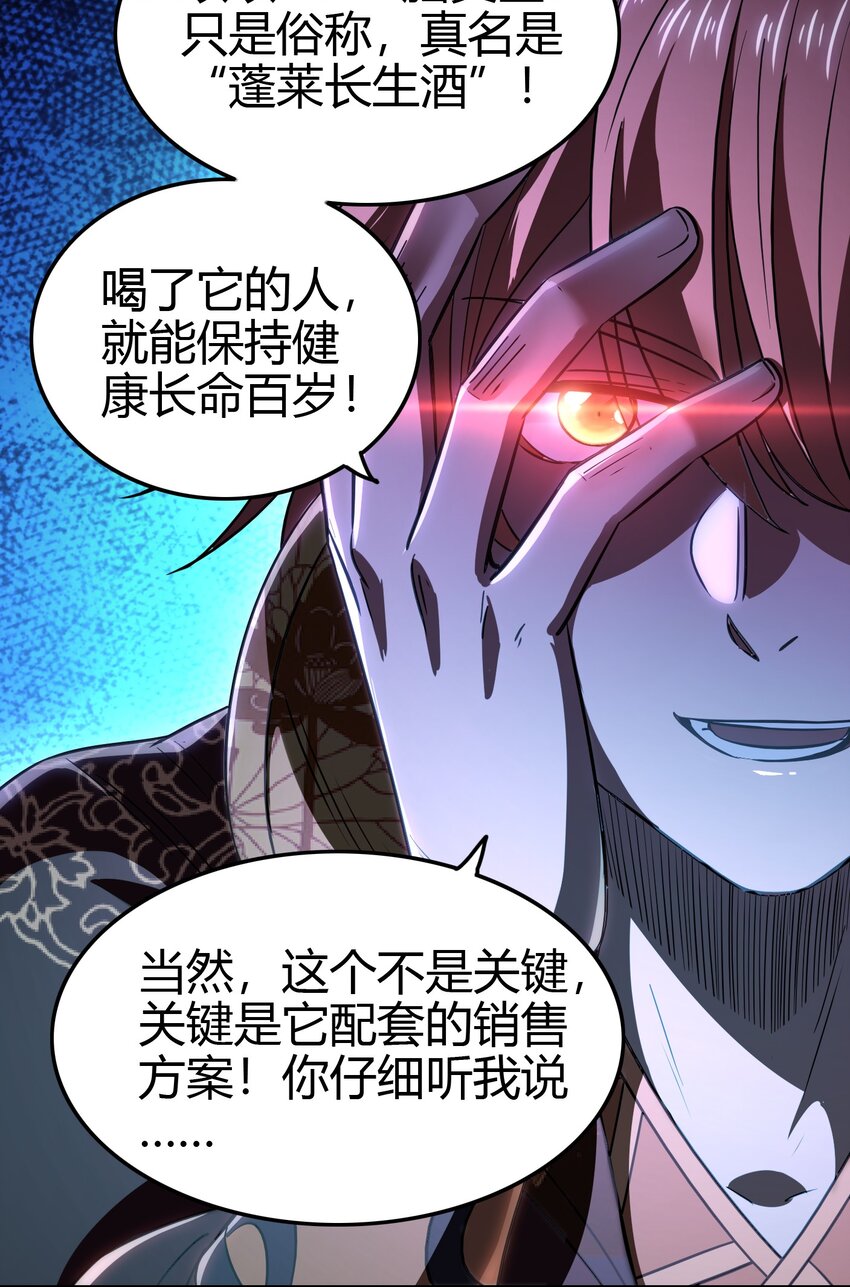 《战国千年》漫画最新章节184 潜伏者免费下拉式在线观看章节第【49】张图片