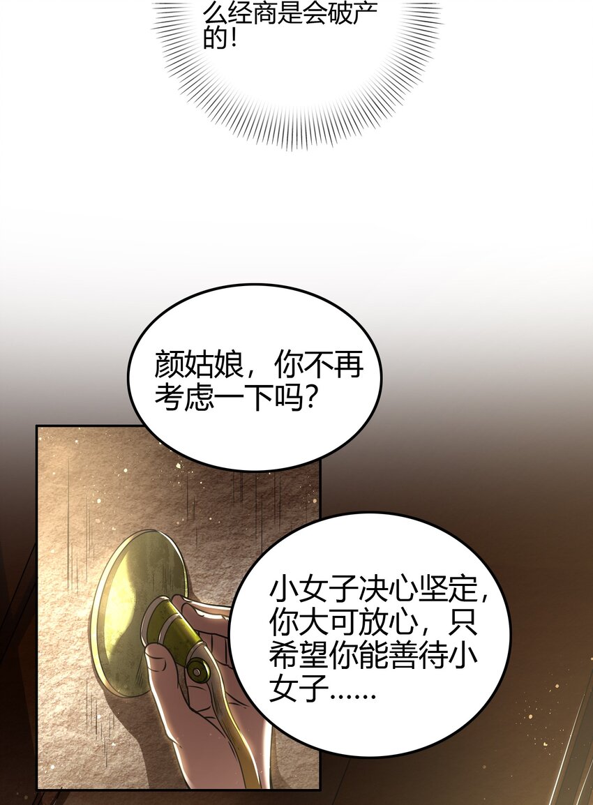 《战国千年》漫画最新章节184 潜伏者免费下拉式在线观看章节第【58】张图片