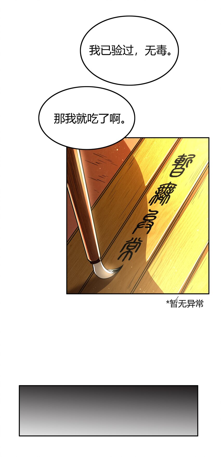 《战国千年》漫画最新章节184 潜伏者免费下拉式在线观看章节第【60】张图片