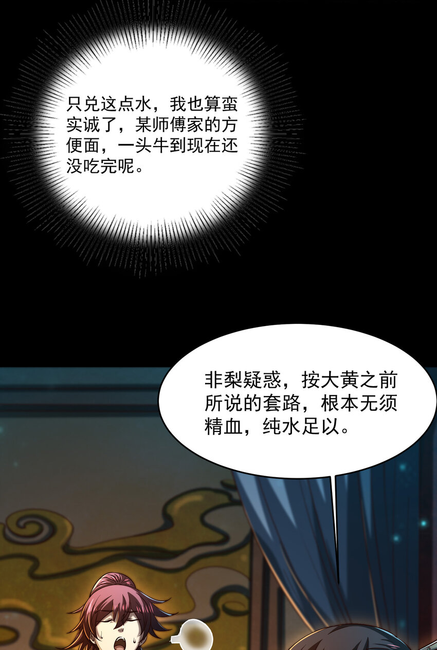 《战国千年》漫画最新章节185 无名巨贾免费下拉式在线观看章节第【12】张图片