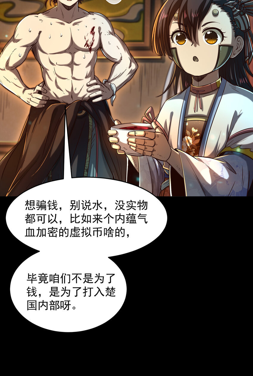 《战国千年》漫画最新章节185 无名巨贾免费下拉式在线观看章节第【13】张图片